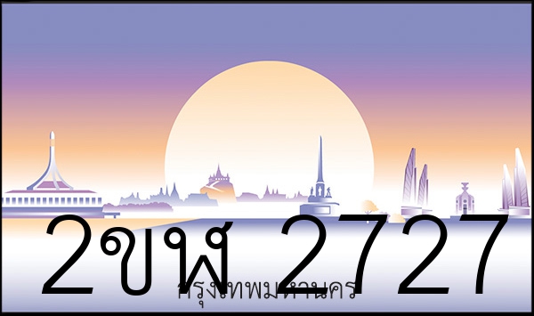 2ขฬ 2727